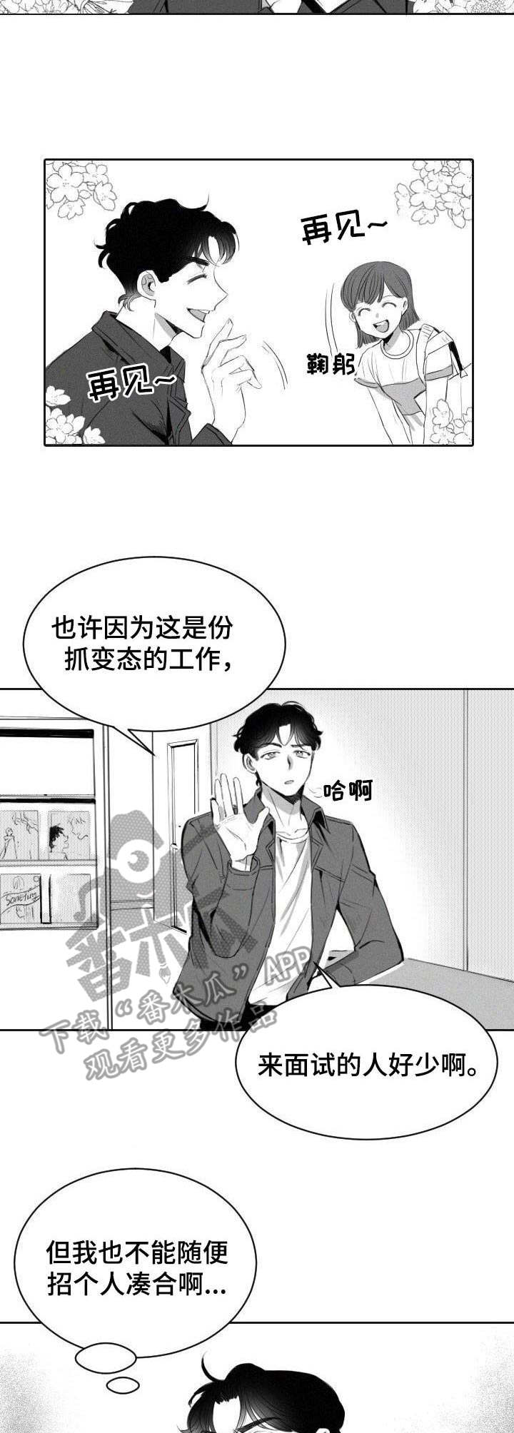 第5章：招聘3