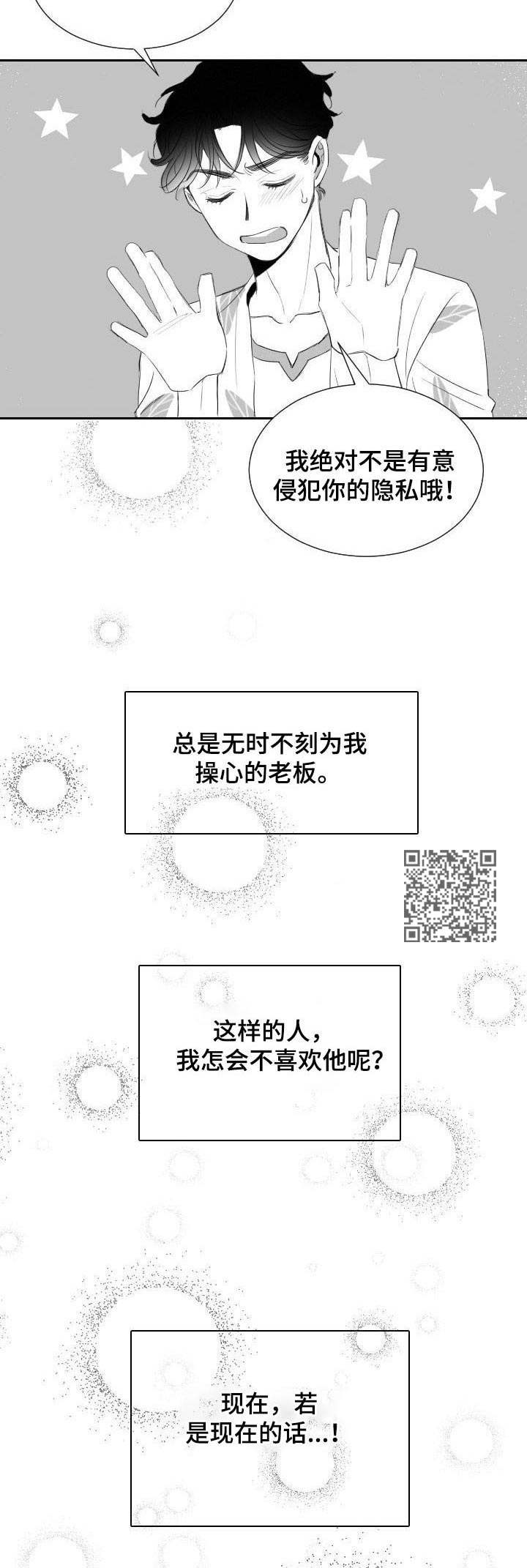 第17章：前女友5