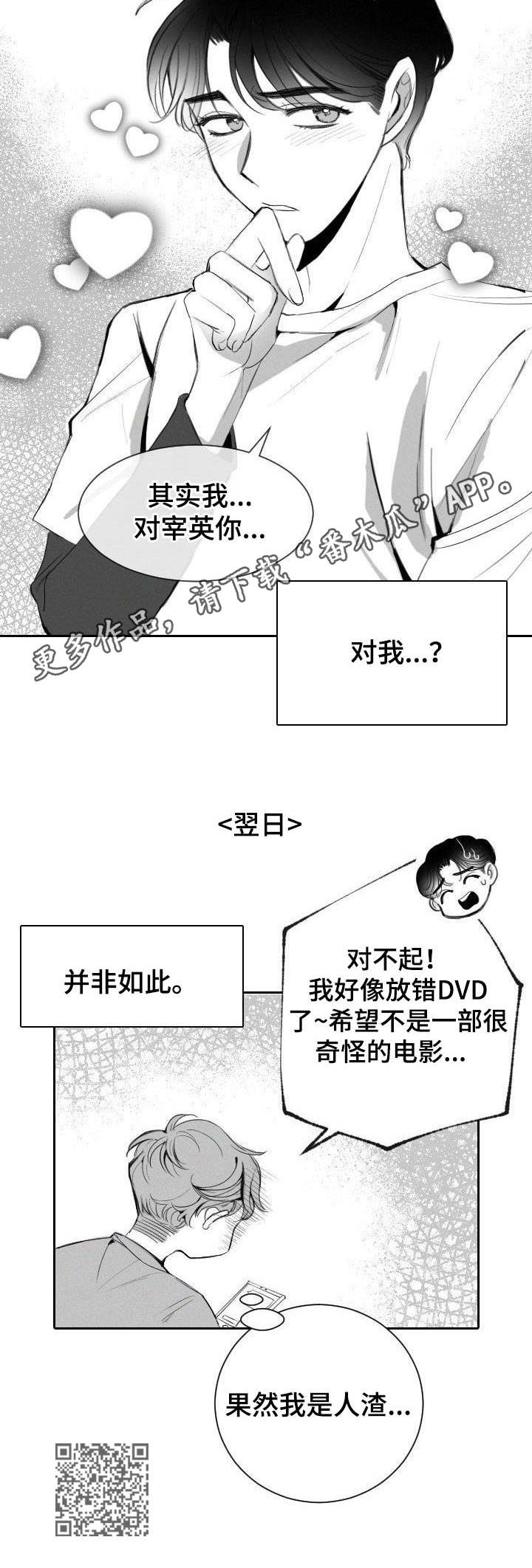 第8章：拿错了10