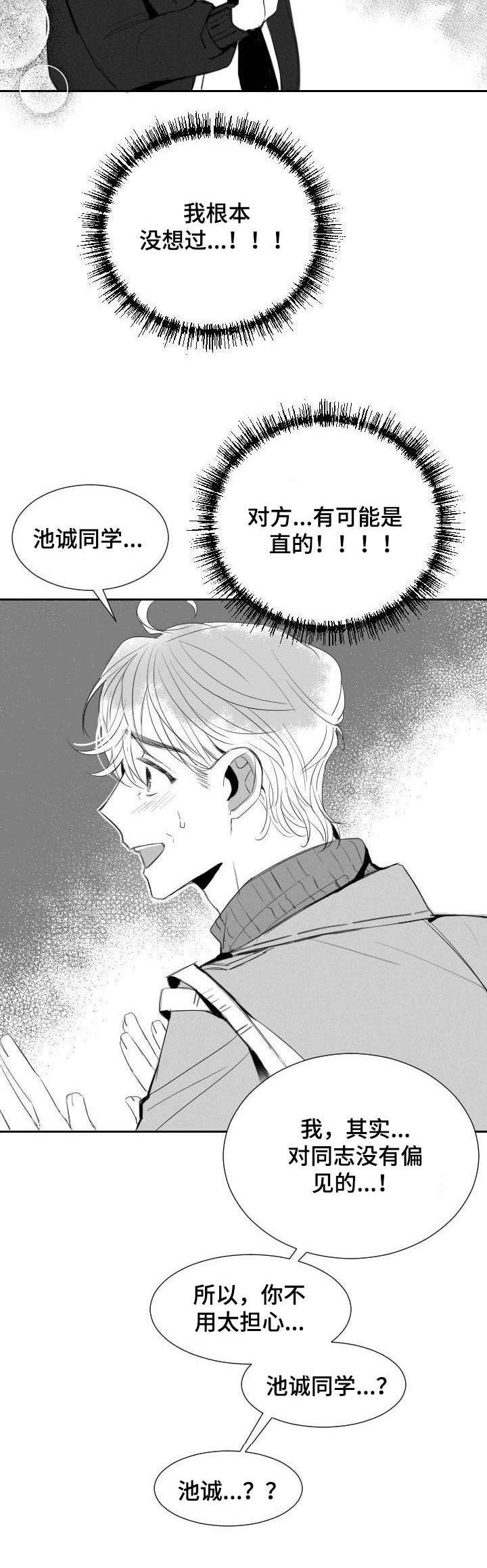 第38章：拒绝8