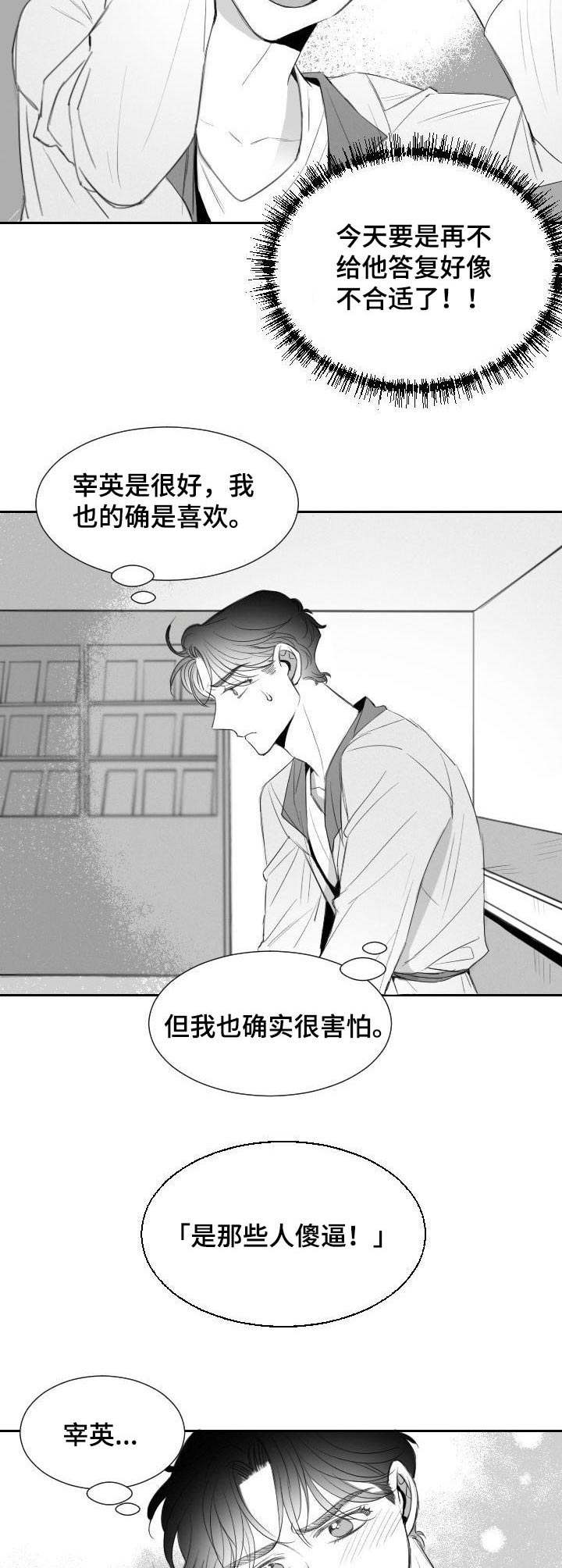 第20章：尴尬2