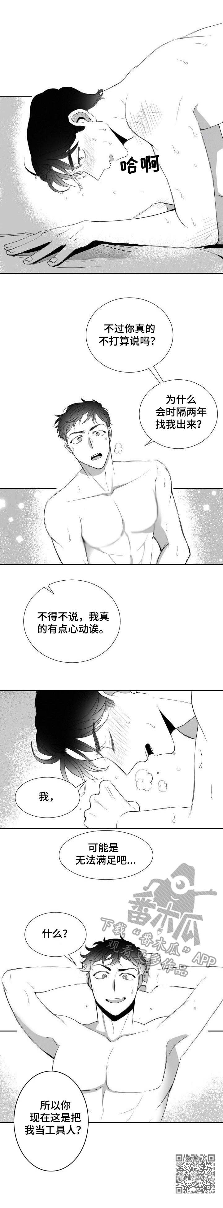第12章：工具人10