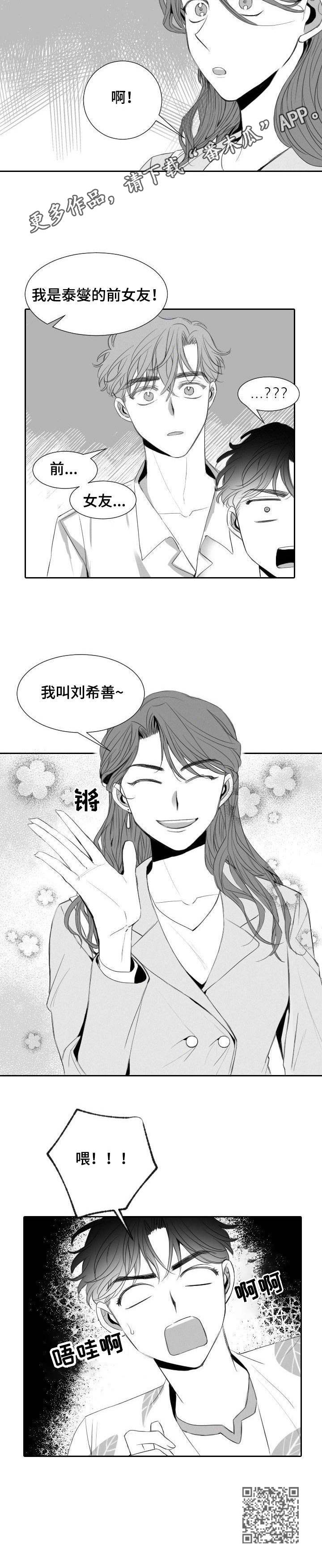 第17章：前女友10
