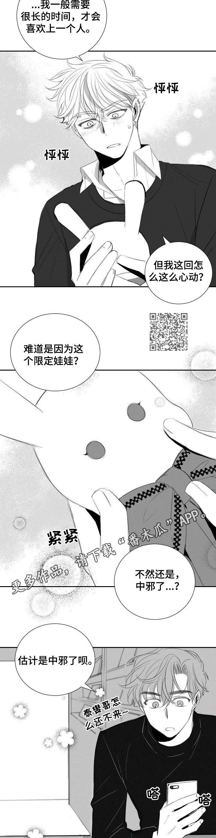 第37章：玩偶6