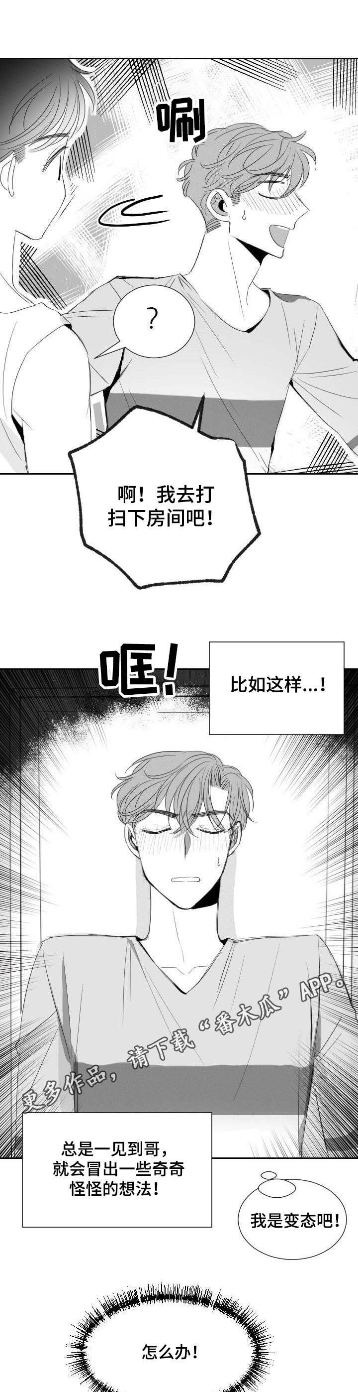 第27章：换个地方7