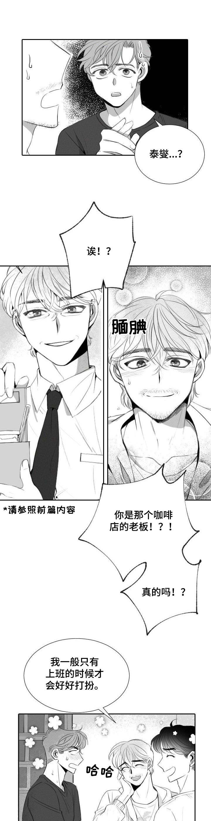 第14章：误会4
