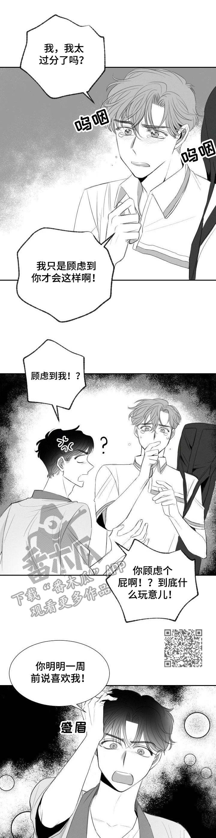 第22章：顾虑6