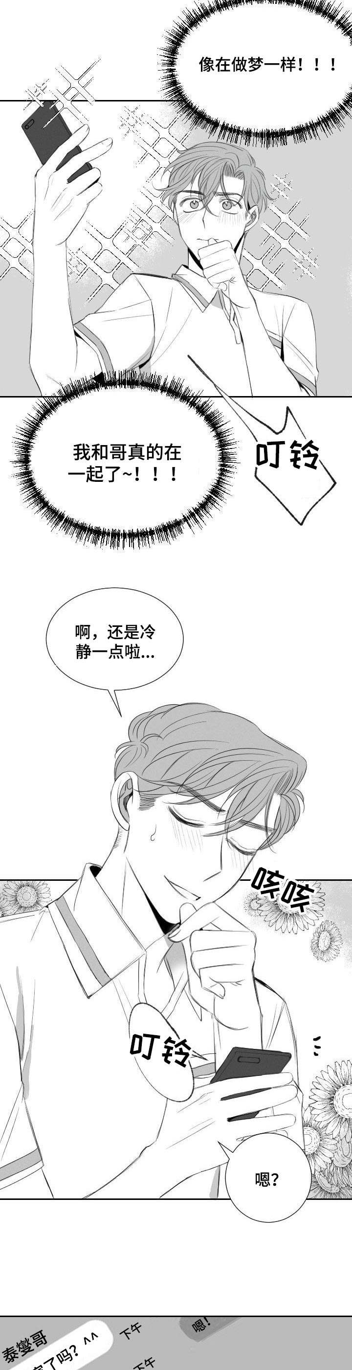 第24章：恋人9