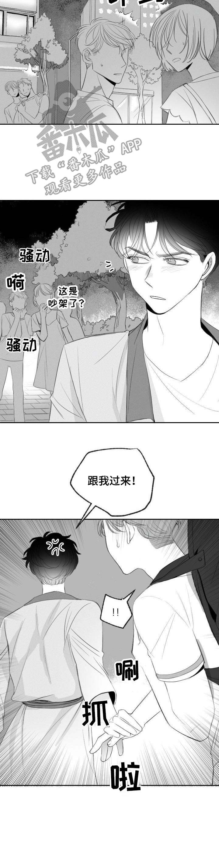 第22章：顾虑3