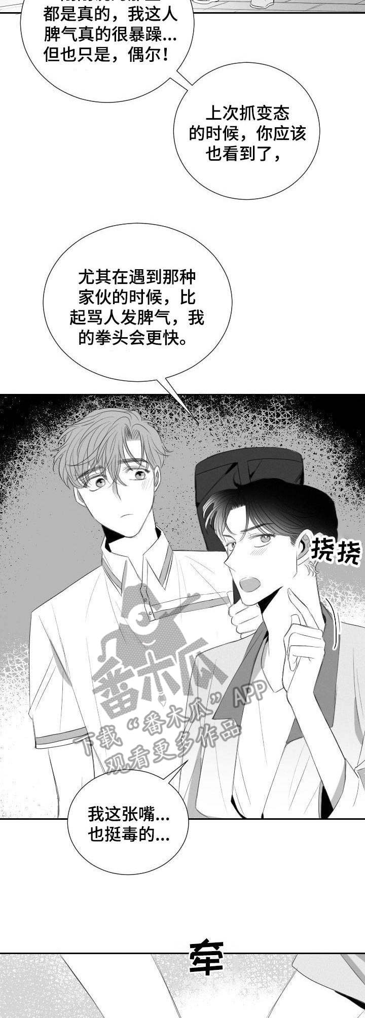 第23章：表白10