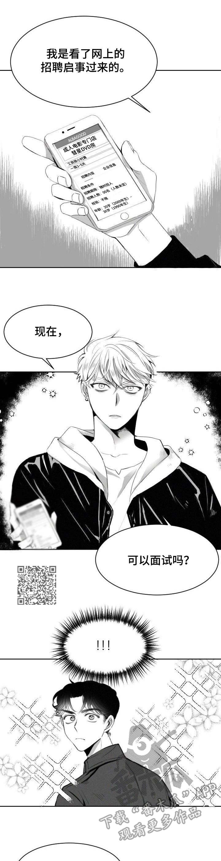第5章：招聘5