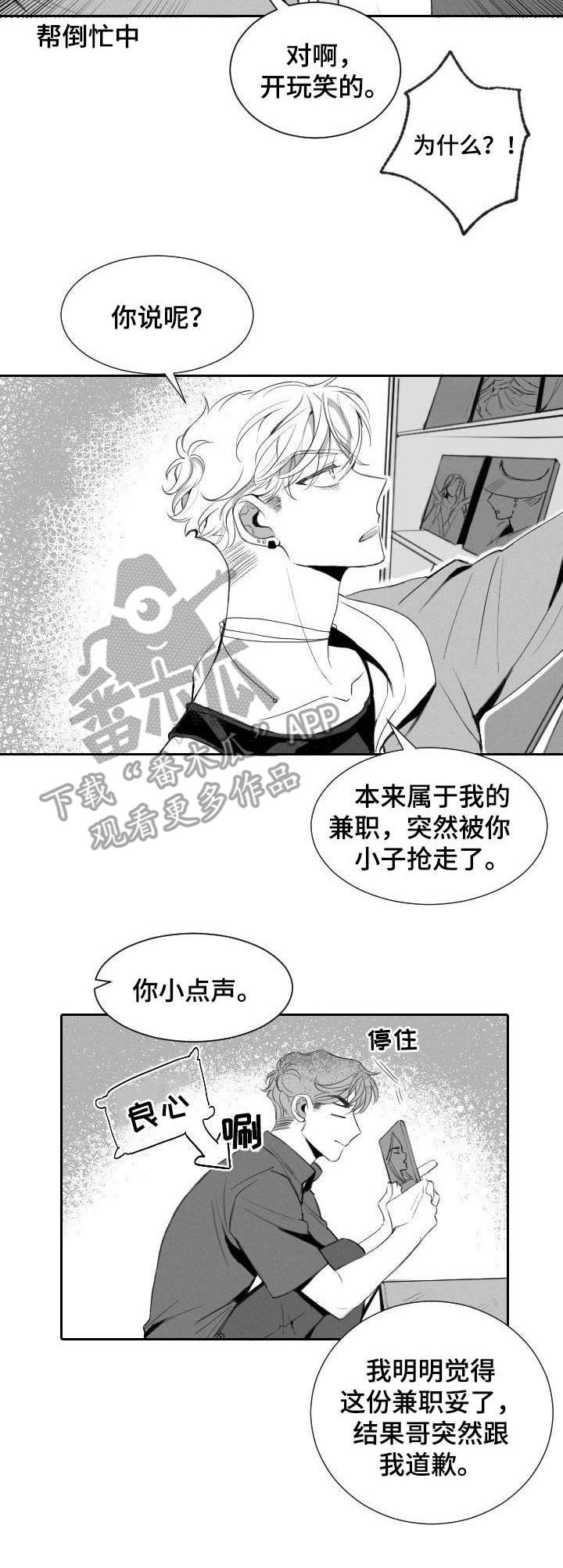 第11章：玩笑3