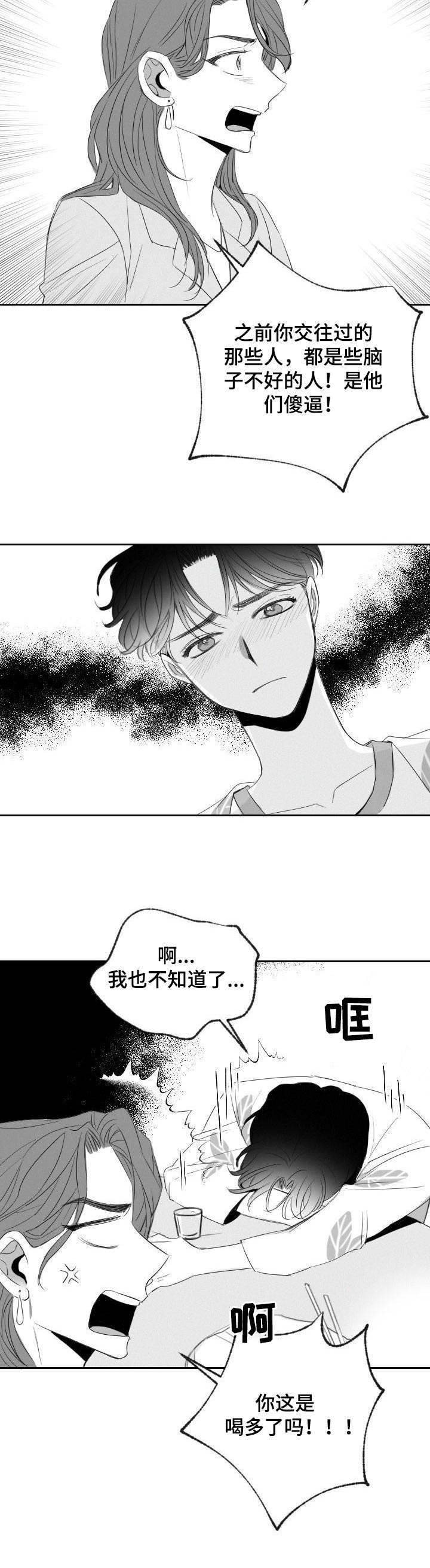 第19章：诉苦3