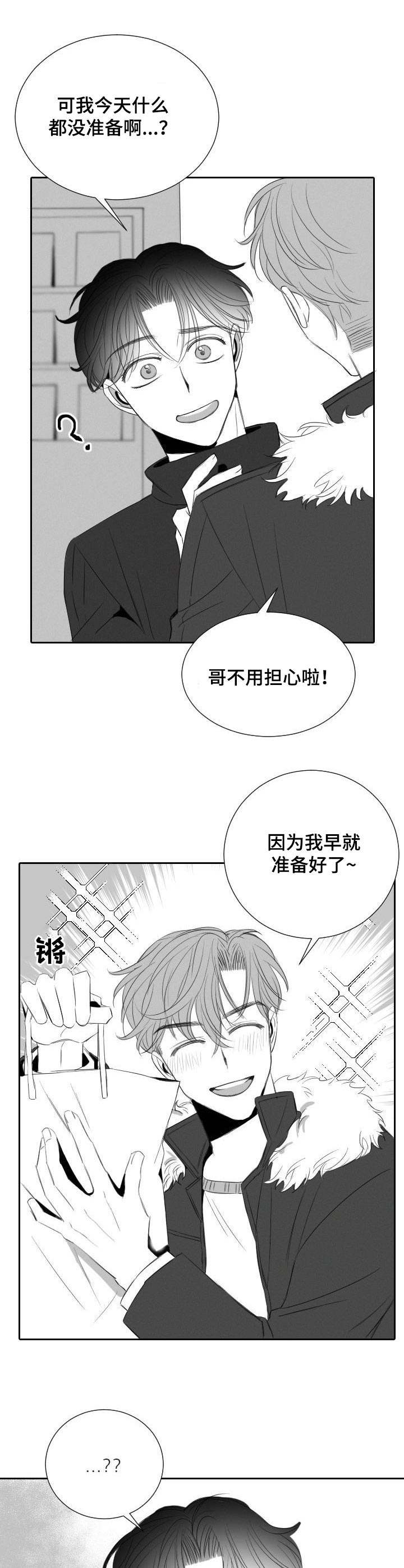 第35章：兔女郎9