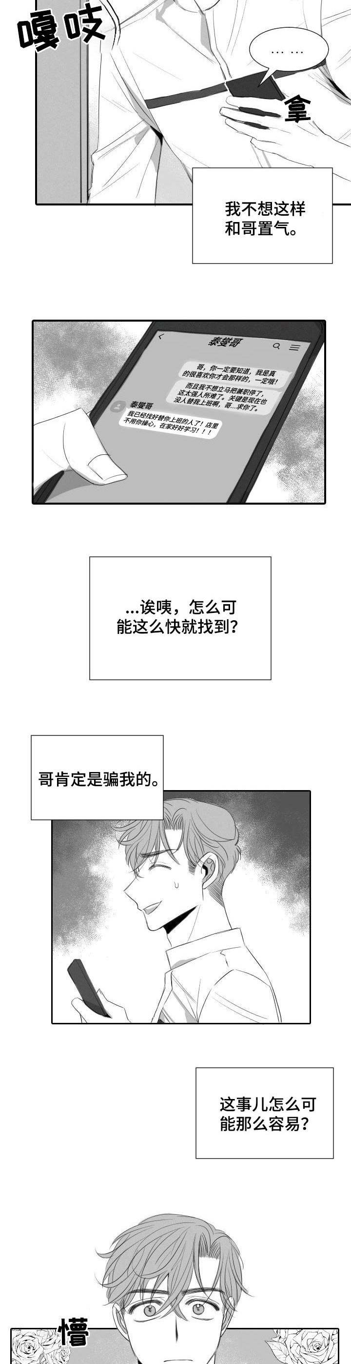 第32章：替班9