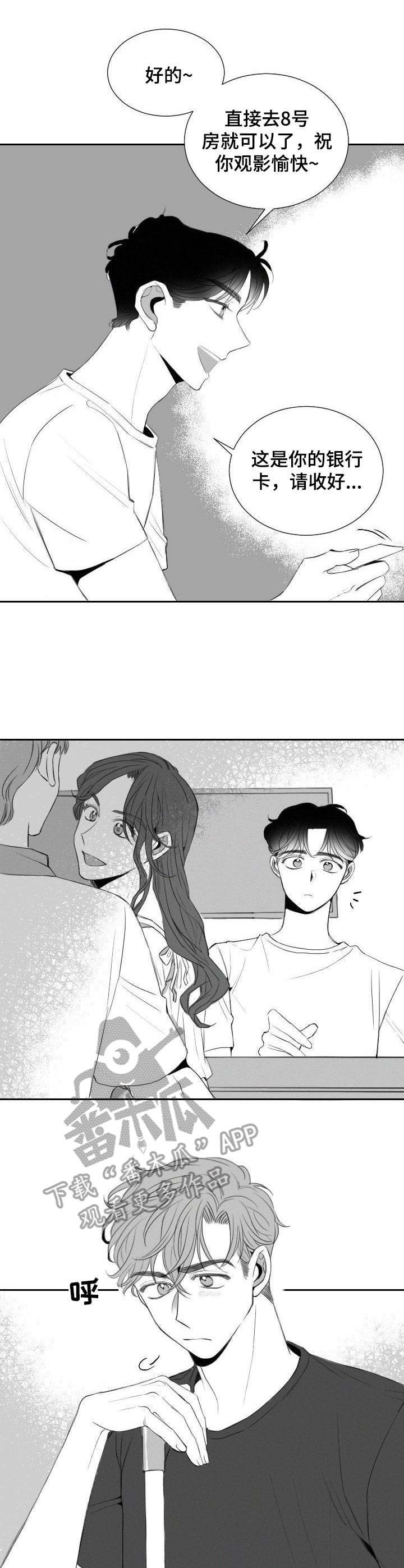 第15章：骚扰7