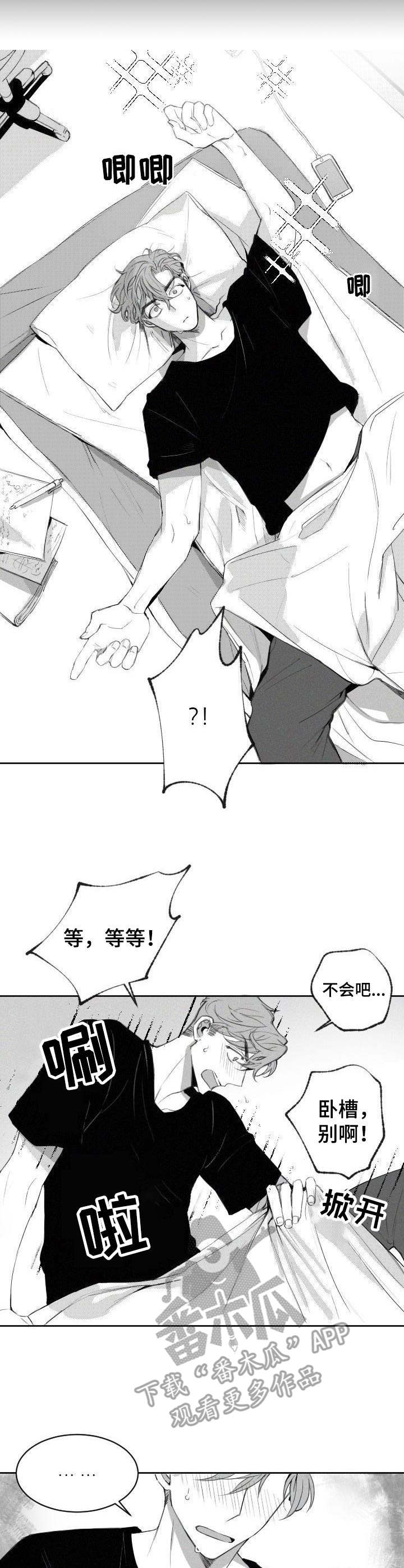 第4章：暗恋2