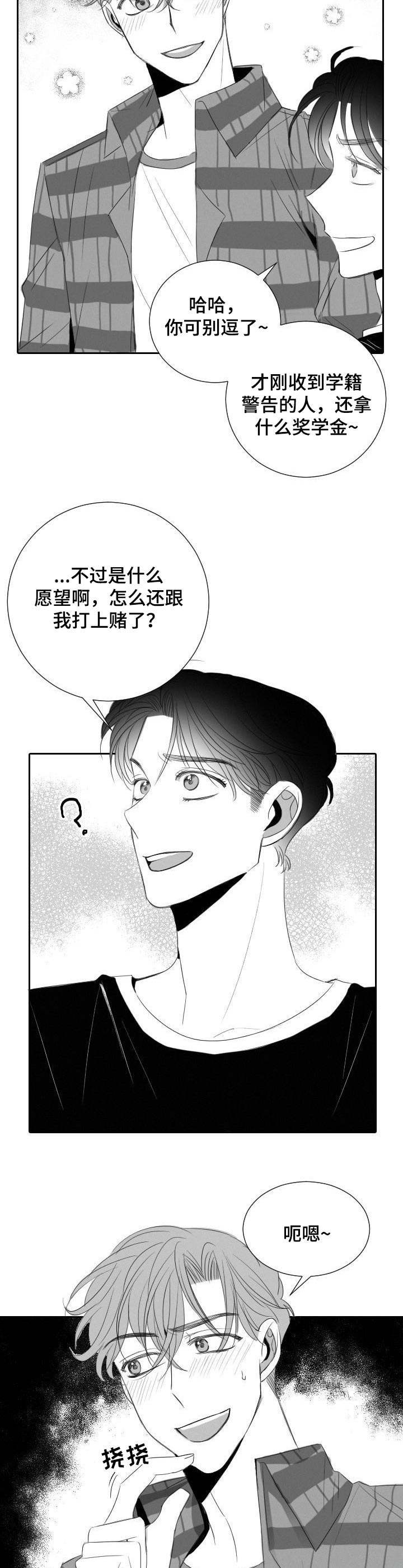 第35章：兔女郎1