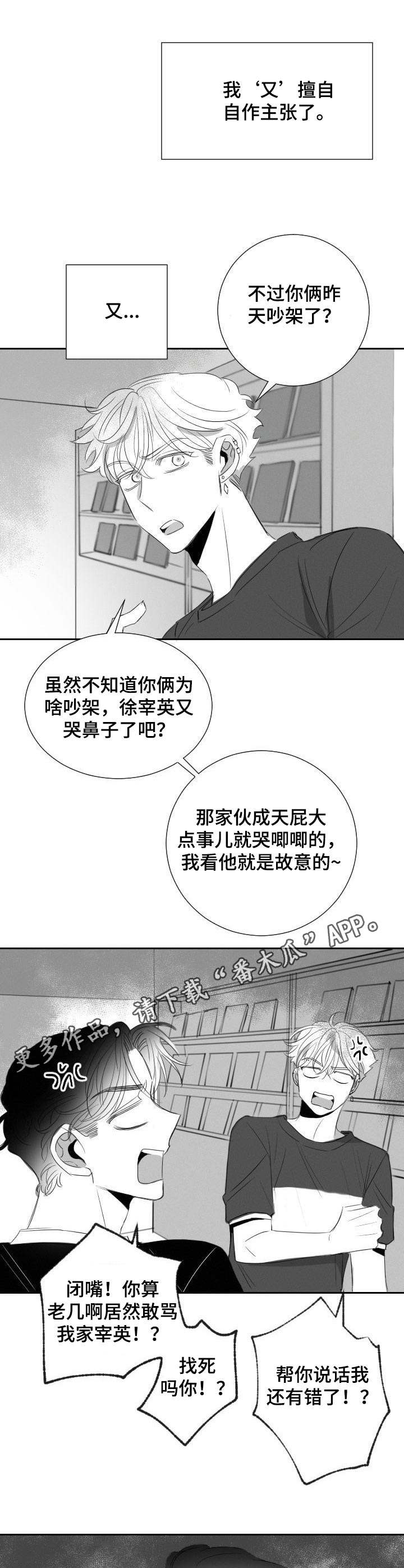第33章：道歉8
