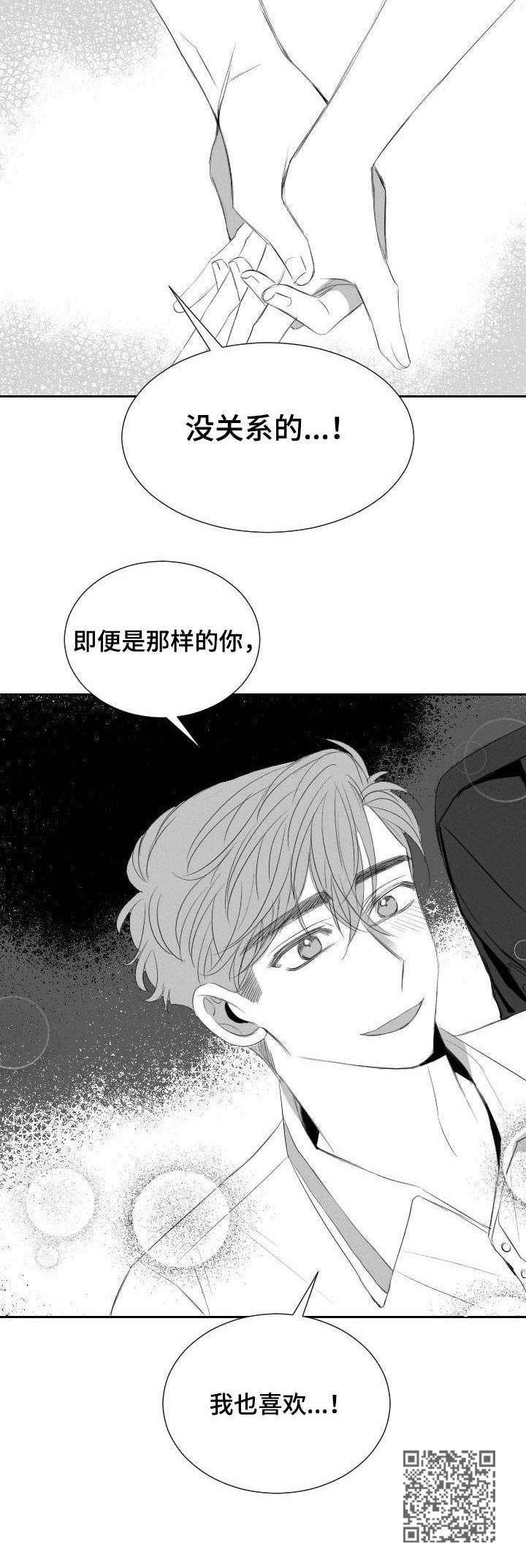 第23章：表白11