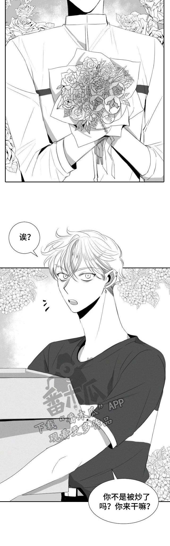 第32章：替班10