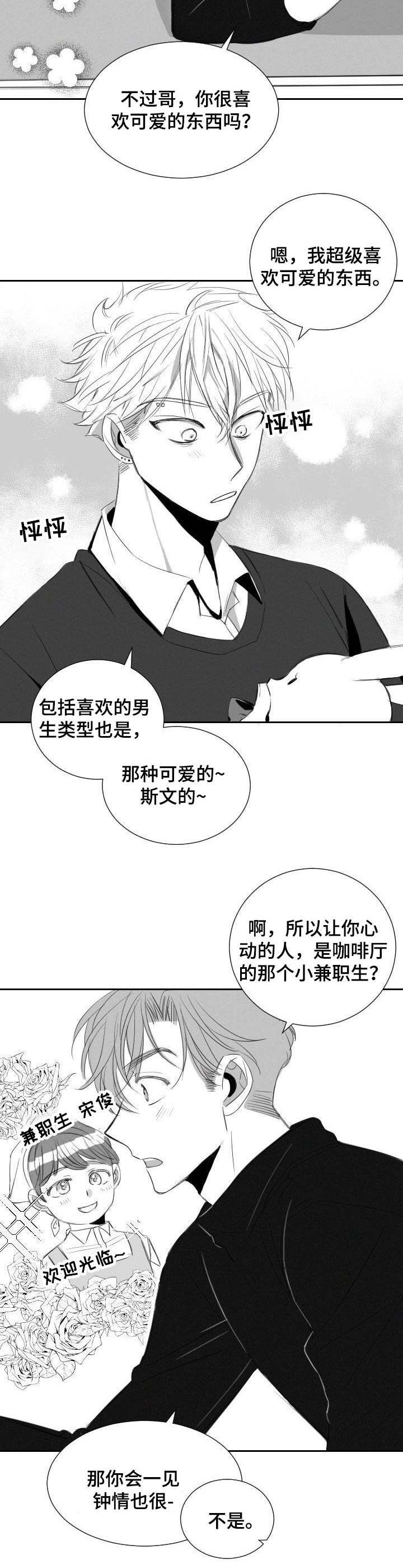 第37章：玩偶7