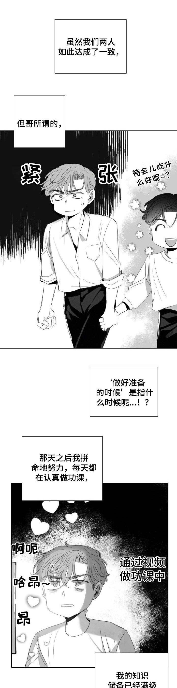 第27章：换个地方0