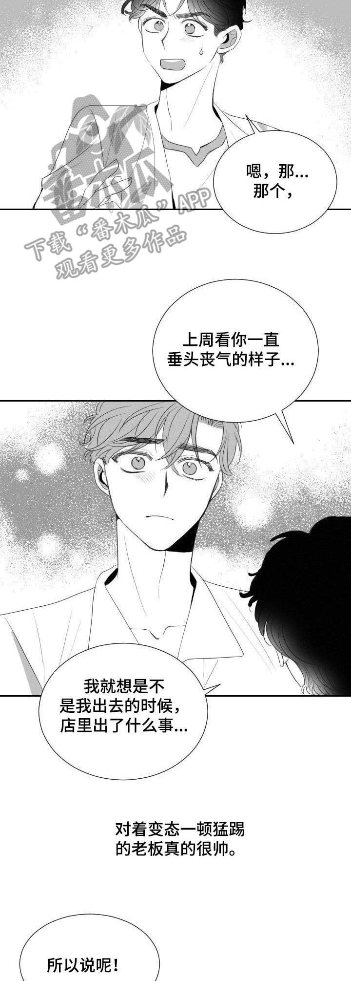 第17章：前女友4