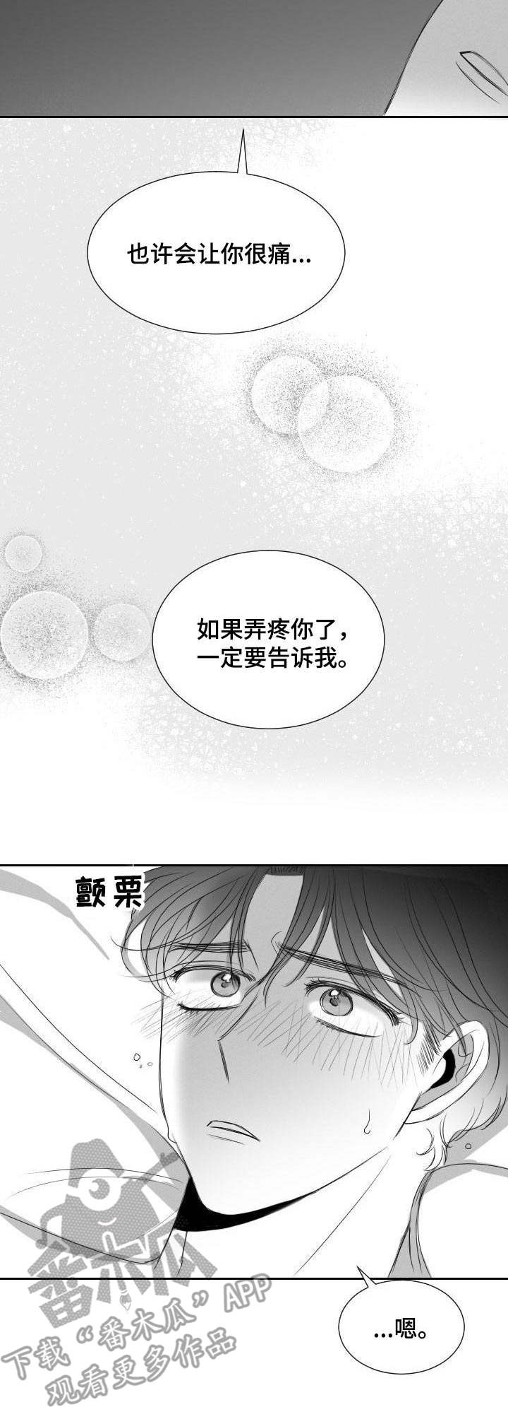第29章：不用克制1