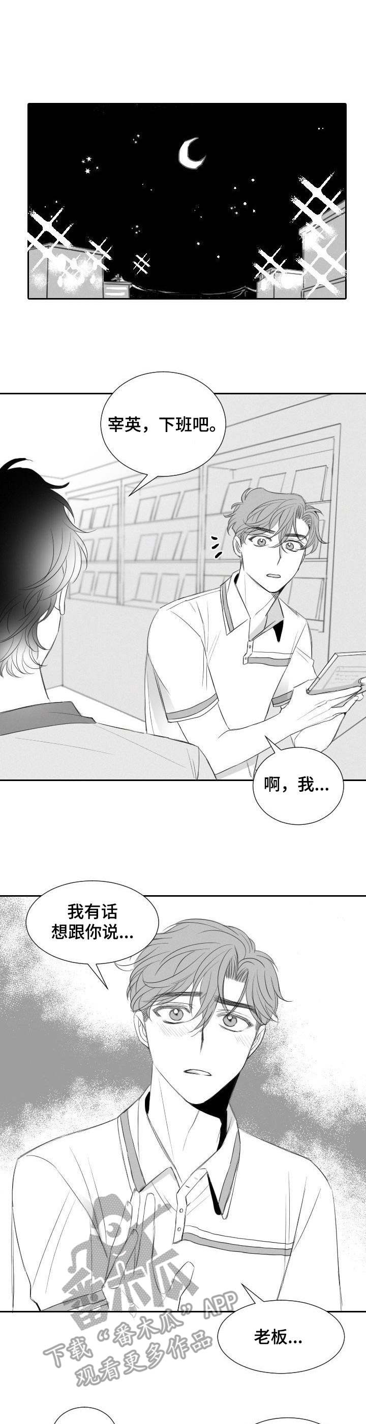 第21章：忘了吧2