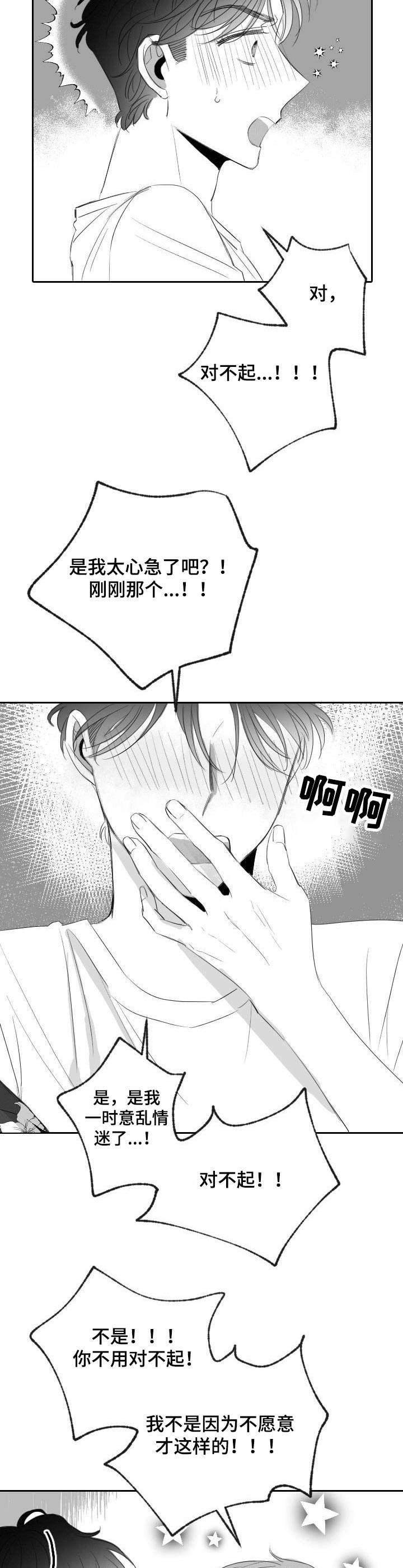 第26章：心急5
