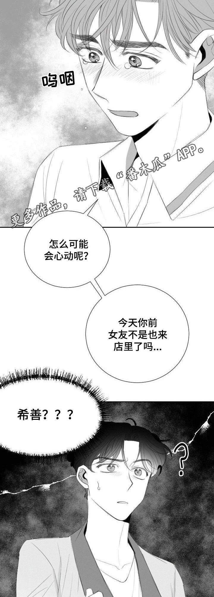 第22章：顾虑8