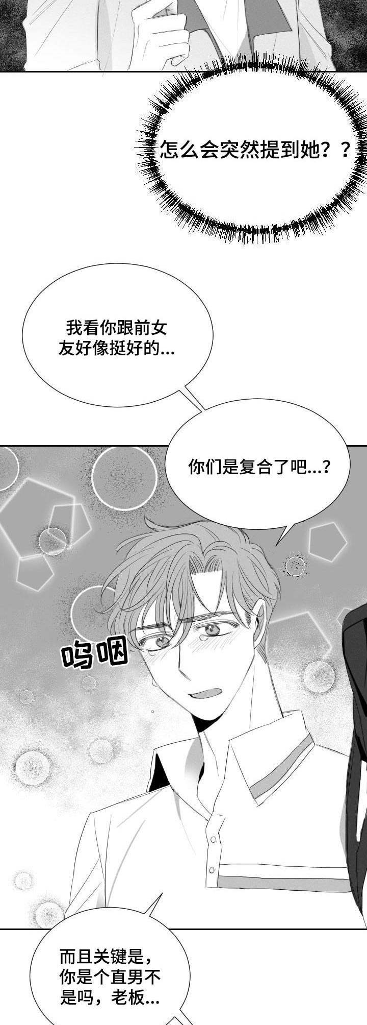 第22章：顾虑9