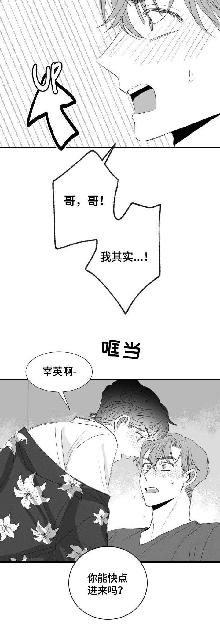 第26章：心急3