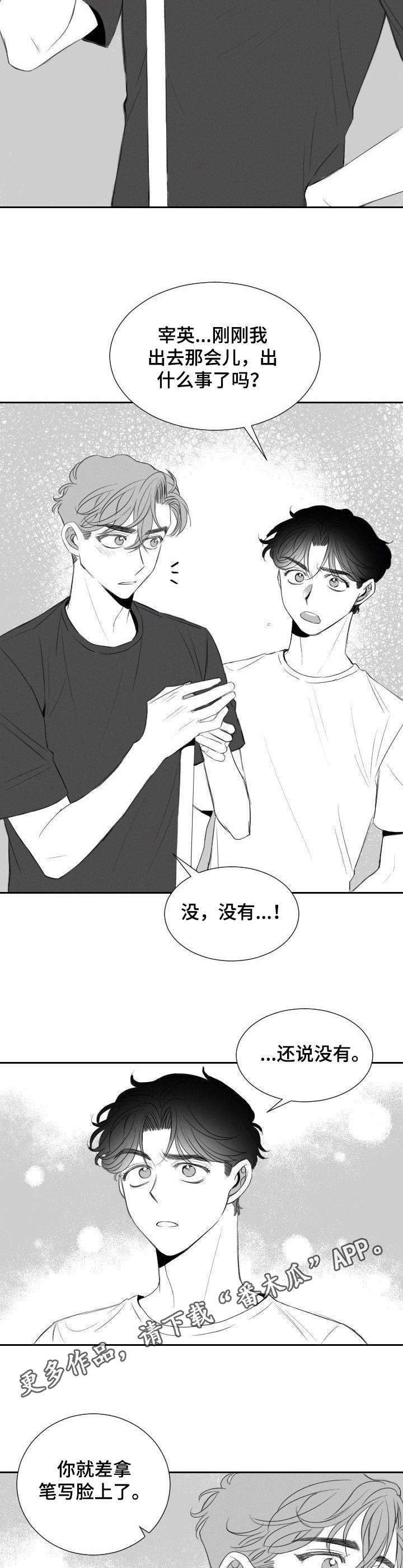 第15章：骚扰8