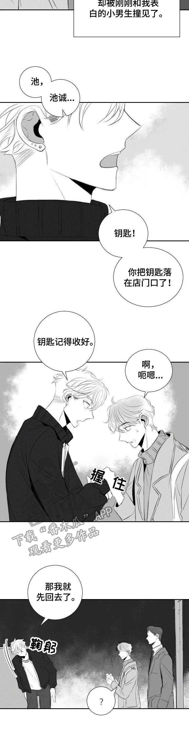 第39章：辩解8