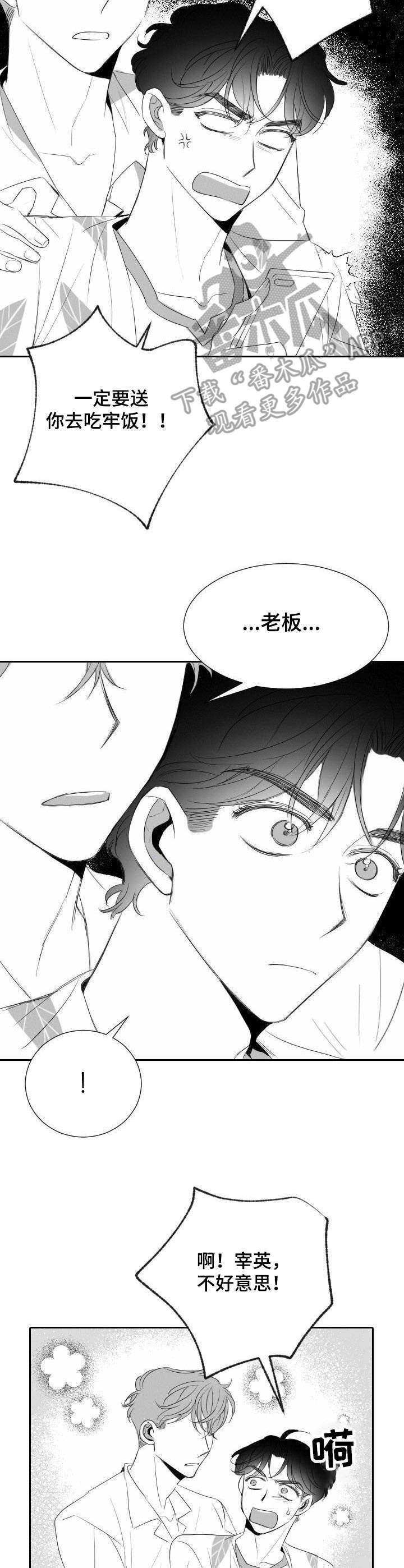 第17章：前女友2