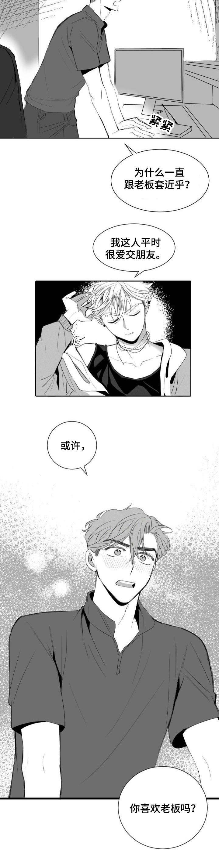 第10章：争锋相对8