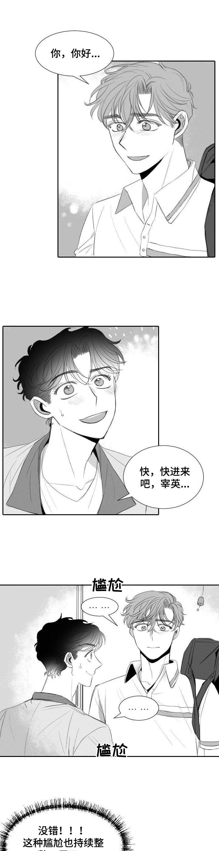 第20章：尴尬4