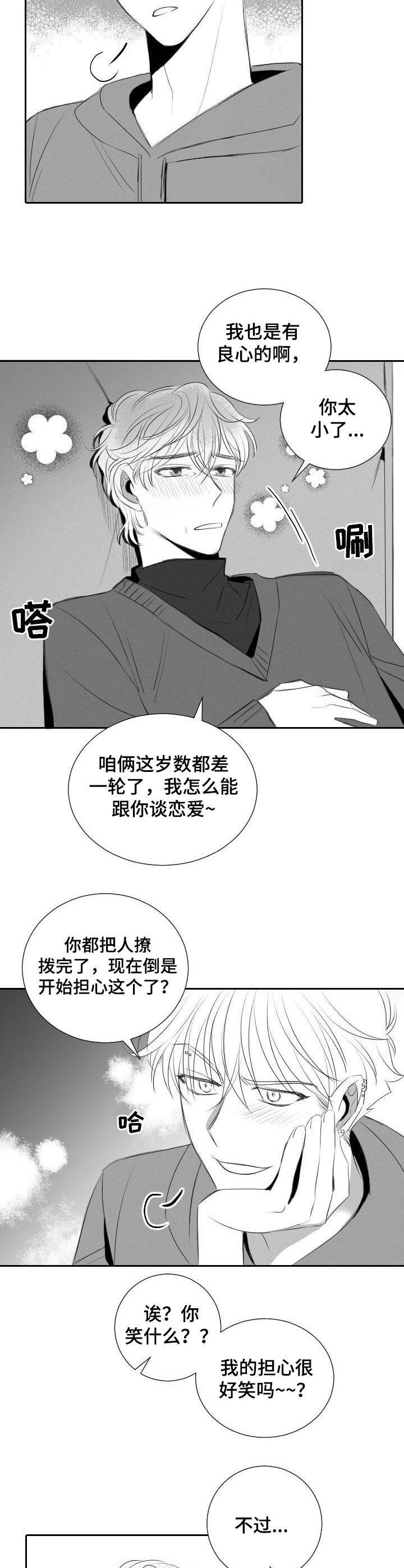 第40章：遵循本心5