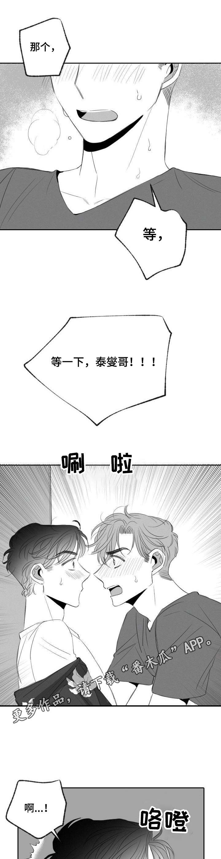 第26章：心急4