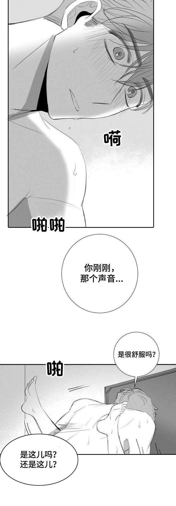第29章：不用克制11