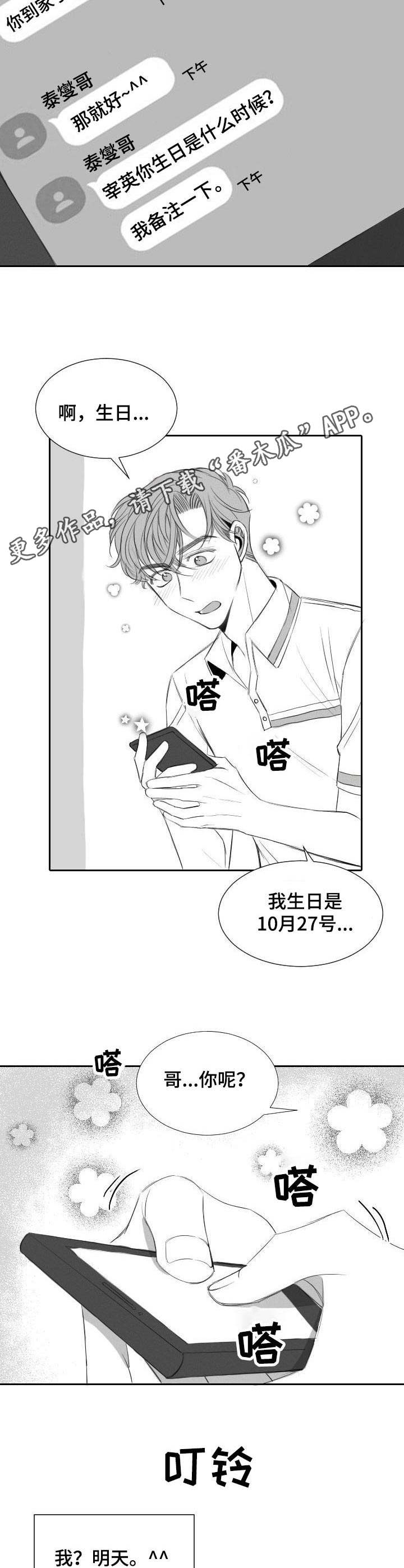 第24章：恋人10