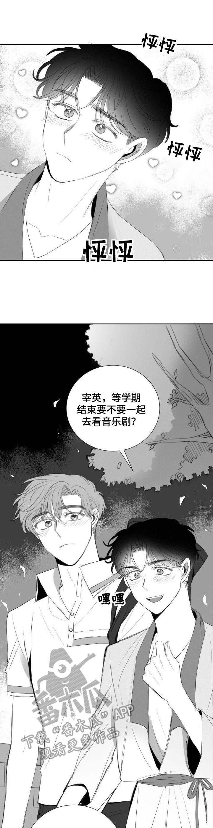 第24章：恋人0