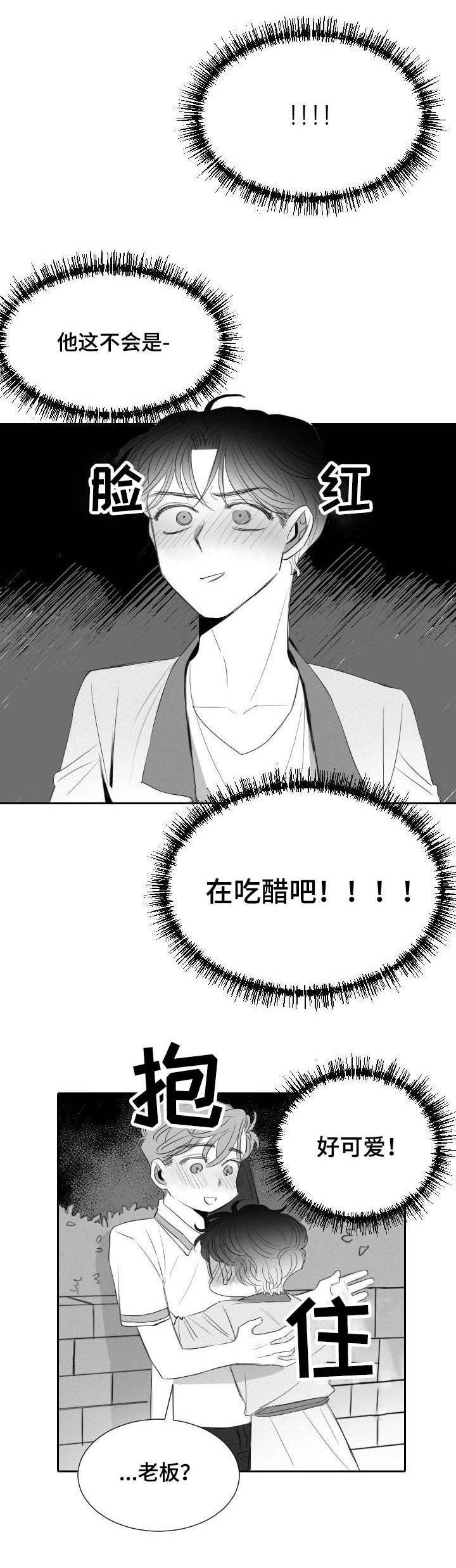 第24章：恋人4