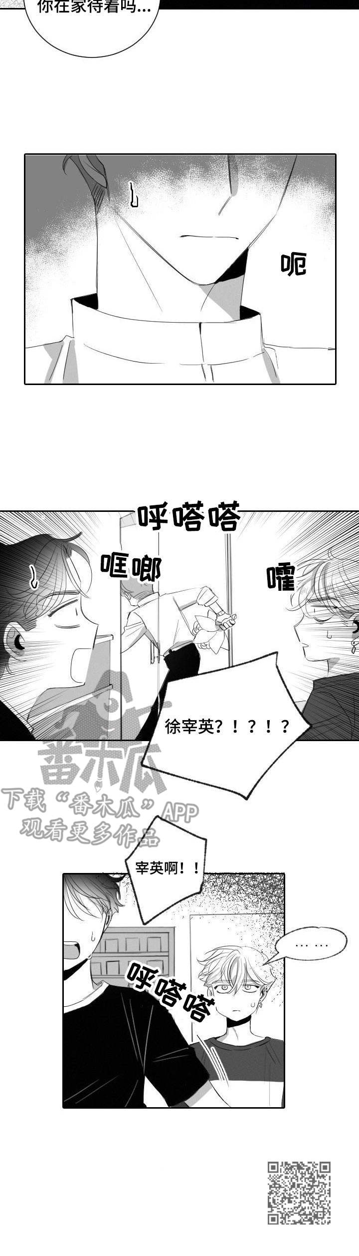 第32章：替班12