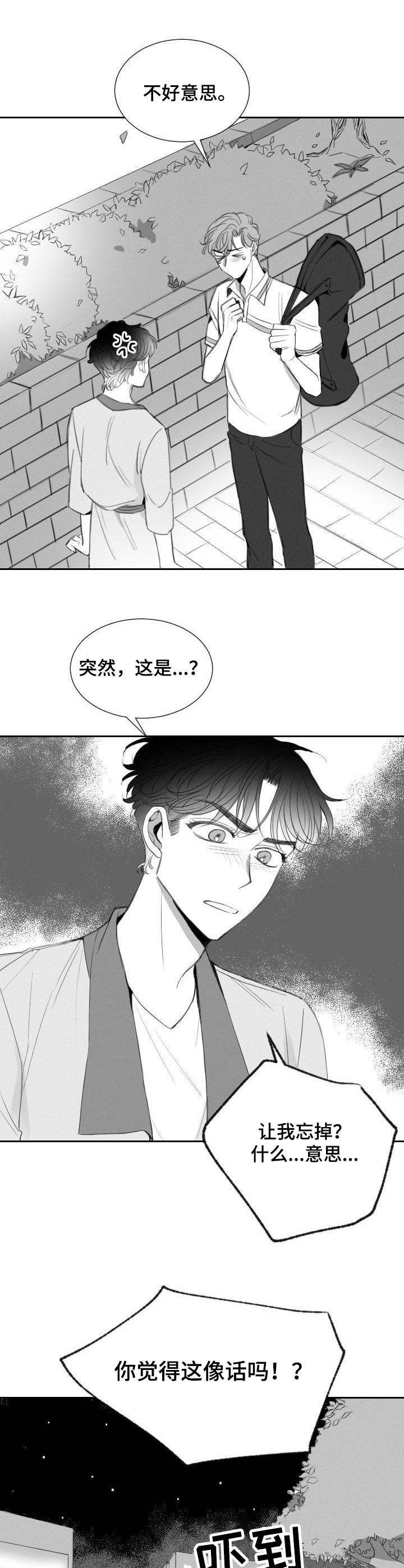 第22章：顾虑2