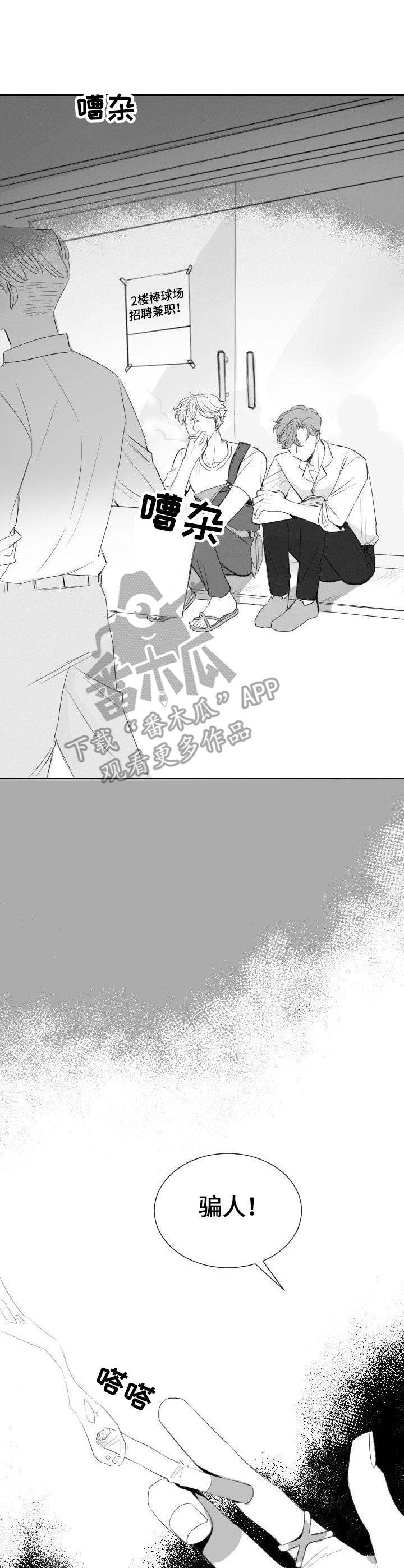 第19章：诉苦4