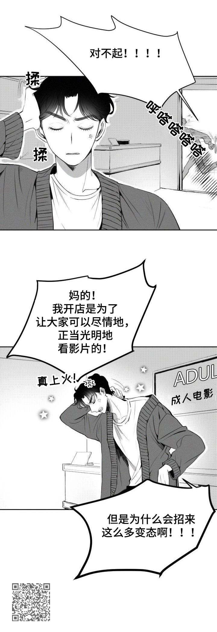 第3章：变态11