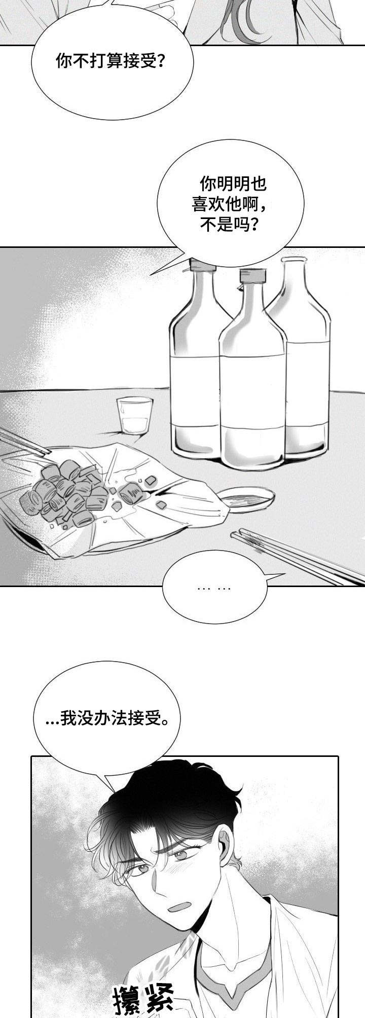 第19章：诉苦1